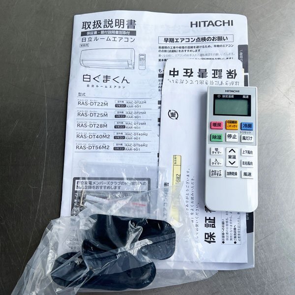 美品!! 日立 2022年製 エアコン 主に18畳 白くまくん ステンレスクリーン みはっておやすみ運転 加熱乾燥機能 200V RAS-DT56M2 ◇PS-0488_9