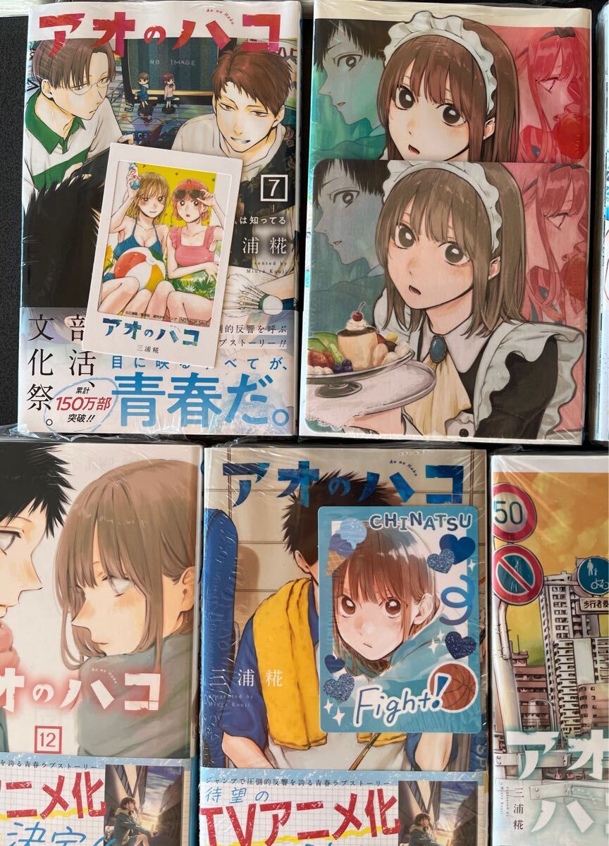 全未開封品初版帯付 特典付き アオのハコ 全18巻 未開封(青年)｜売買