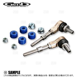 Genb 玄武 アジャスタブルスタビリンク (フロント/ロング) ハイエース/レジアスエース 20