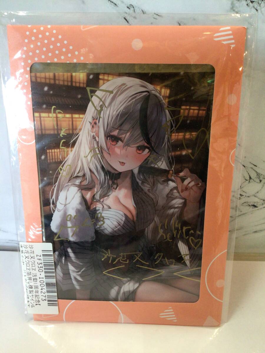 1円スタート 未開封品 ホロライブ hololive 沙花叉クロヱ 直筆