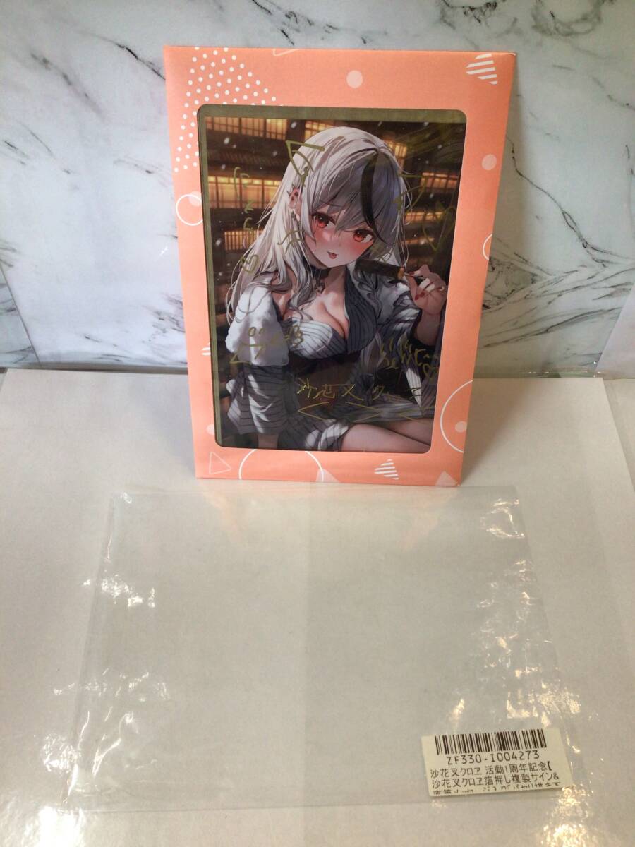 1円スタート 未開封品 ホロライブ hololive 沙花叉クロヱ 直筆