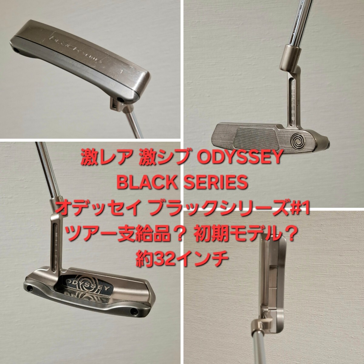 Black Series Putter – ODYSSEY Odyssey | 激シブ パター 0 Avenue 