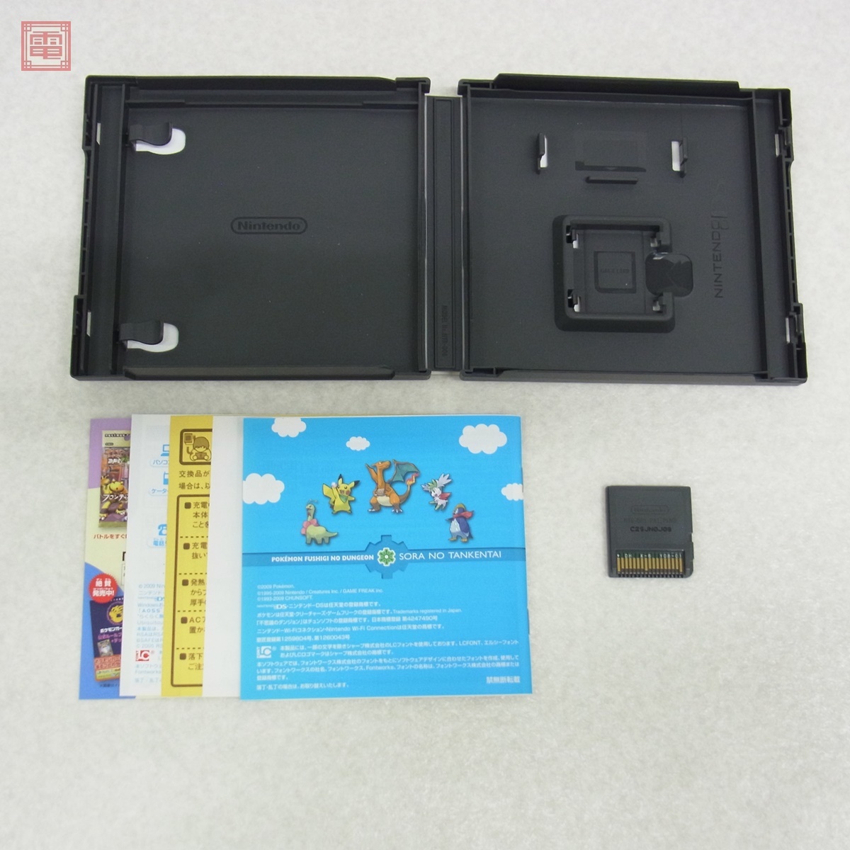 動作保証品 NDS ニンテンドーDS ポケモン不思議のダンジョン 空の探検
