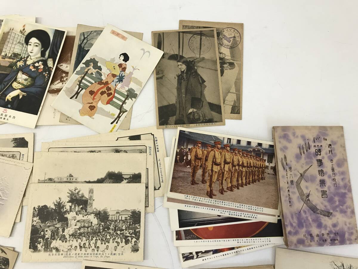 戦前 大正 昭和初期 当時物 古い 絵葉書 繪葉書 郵便はがき ハガキ