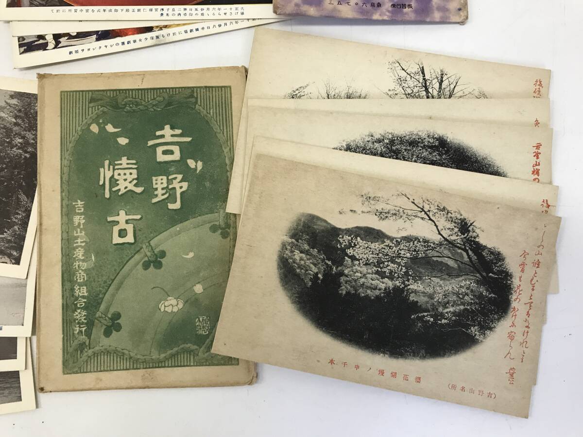 戦前 大正 昭和初期 当時物 古い 絵葉書 繪葉書 郵便はがき ハガキ