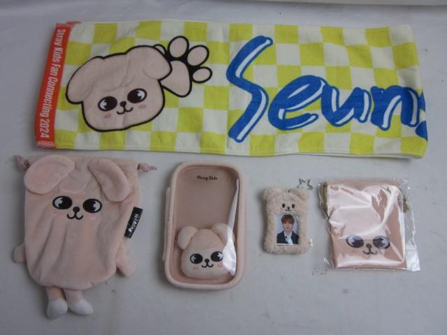 同梱可】中古品 韓流 Stray Kids スキズ スキズ SKZOO パピーム