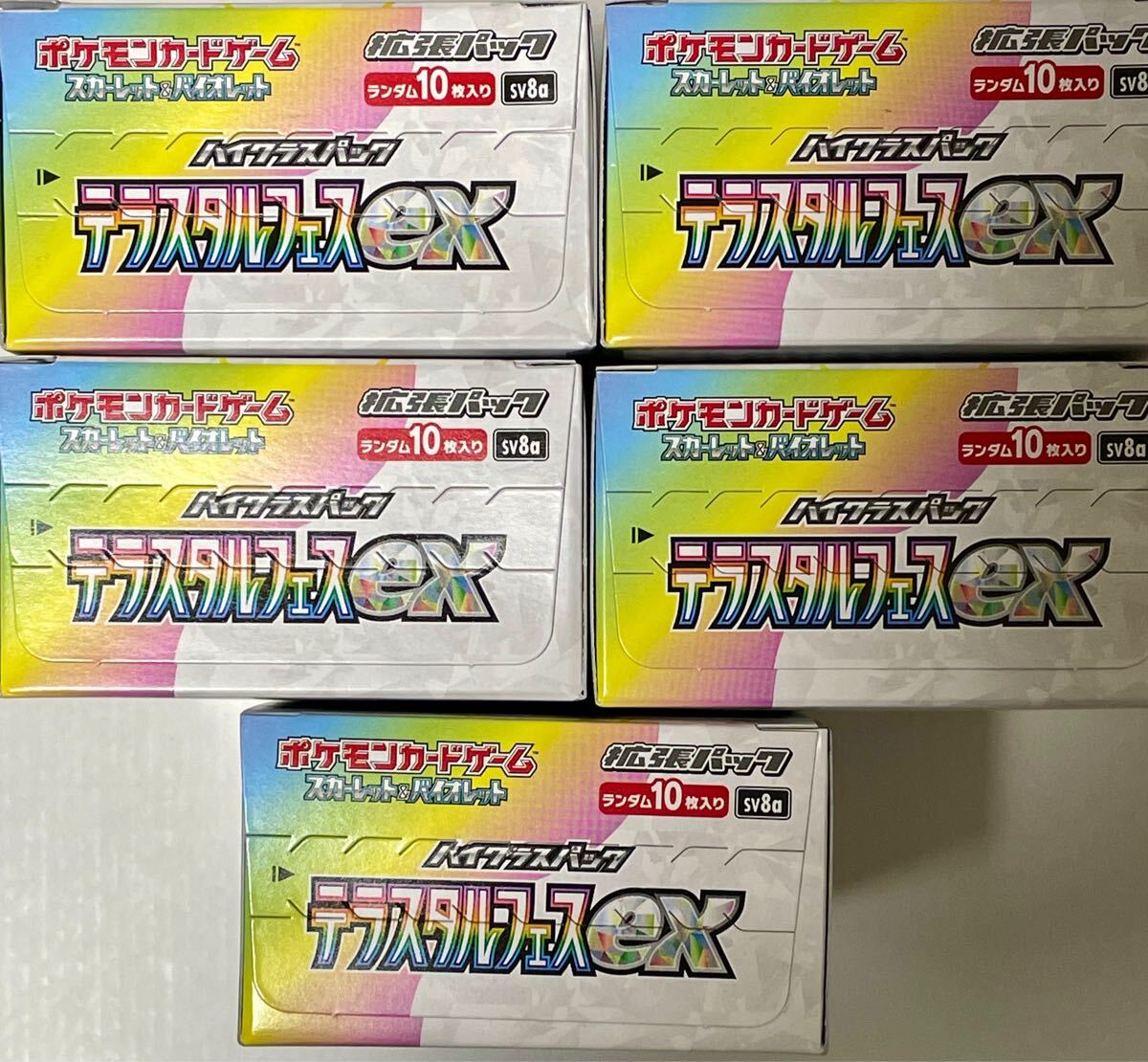 テラスタルフェスex 5BOX 新品未開封 シュリンク無し ペリペリ付き
