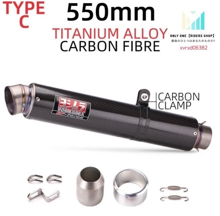 新品 汎用 チタン カーボン サイレンサー 60.5 550mm □安心取引!!□【カーボン製+チタン製】【全長550mm】【60.5/50.8mm
