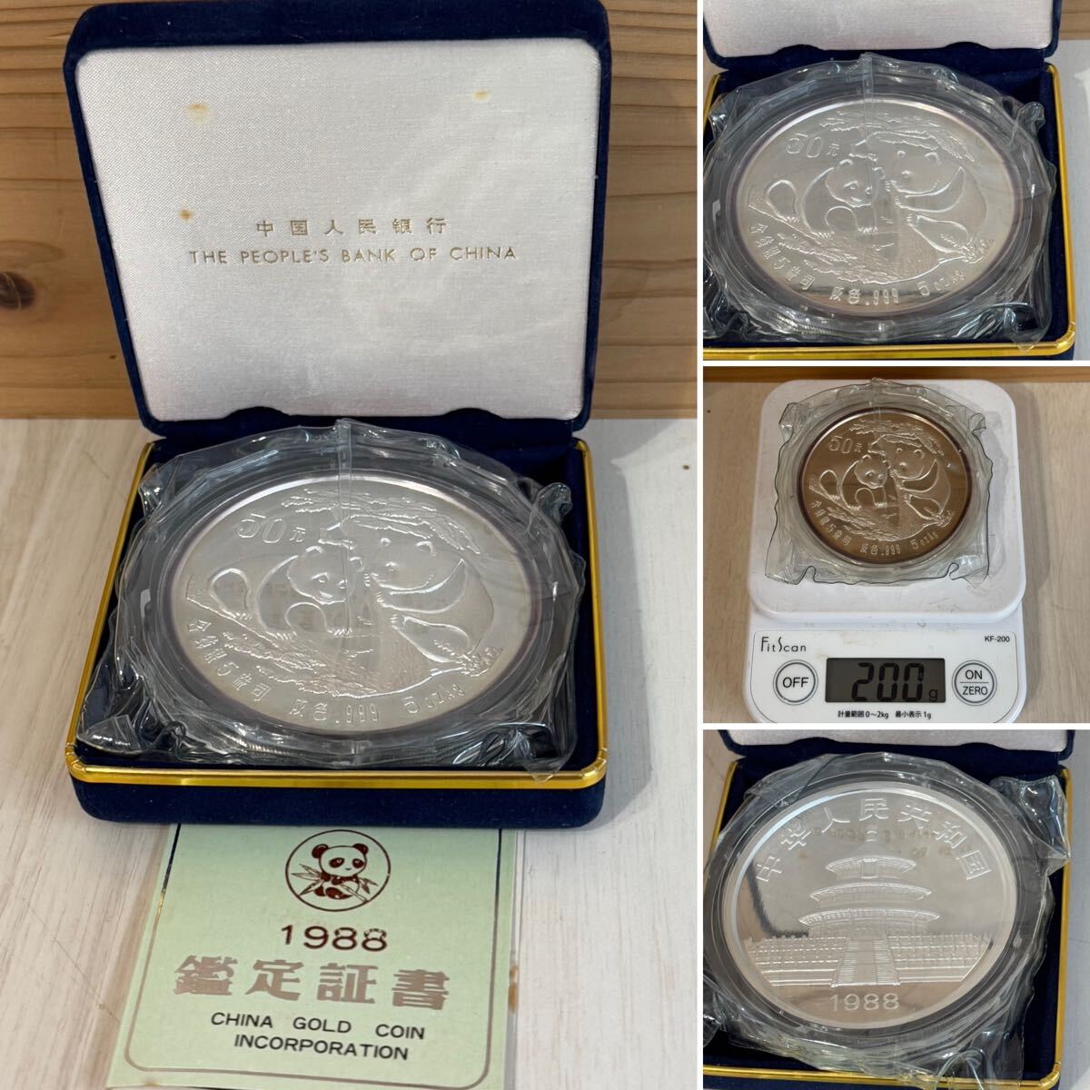 中国人民銀行☆1988☆パンダ☆銀貨☆50元銀貨 ☆成色.999 5oz Ag 純銀