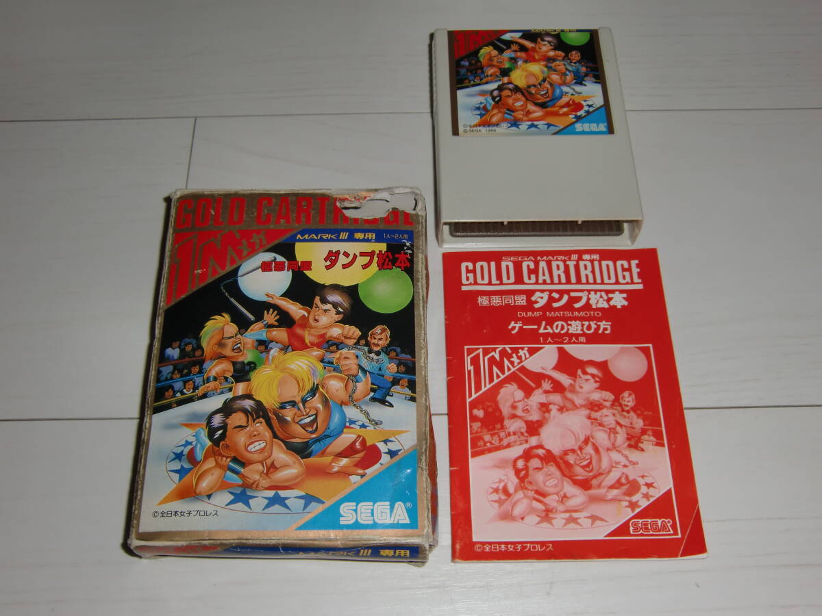 マークⅢ版]ダンプ松本 極悪同盟(body slam) 箱,説明書付 セガ(SEGA)製