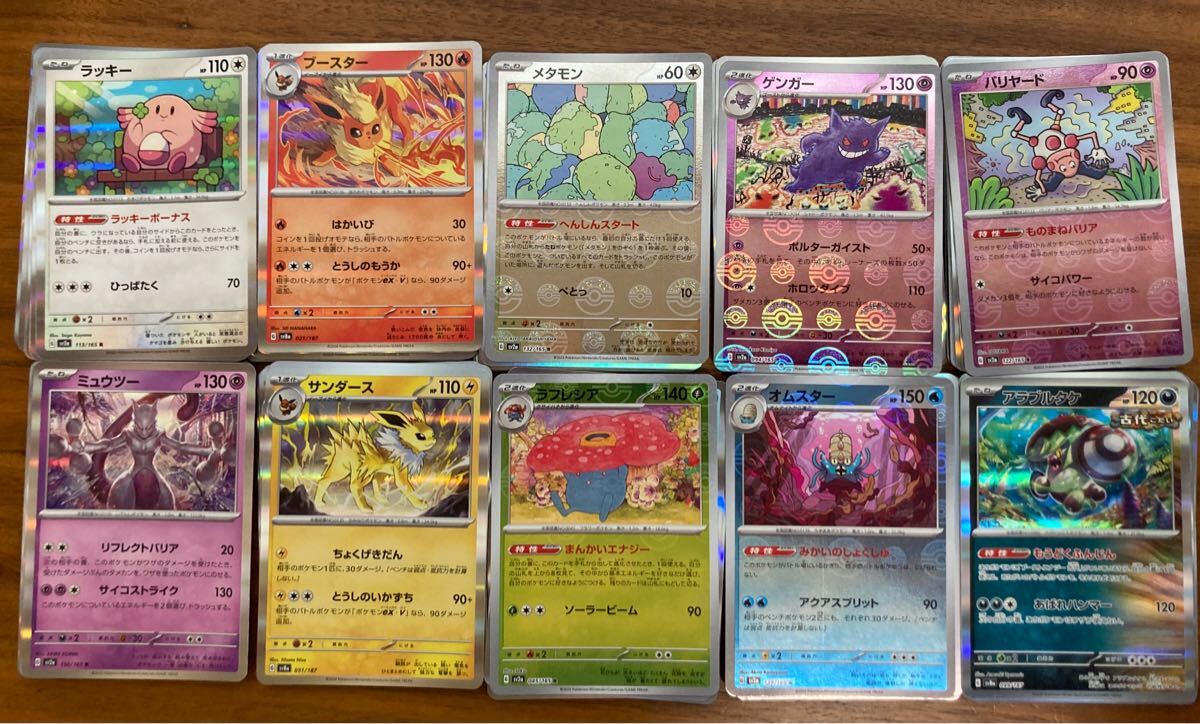 POKEMONCARD【福袋】ポケモンカード470枚SR・ SSR・AR・EX、R、ACE