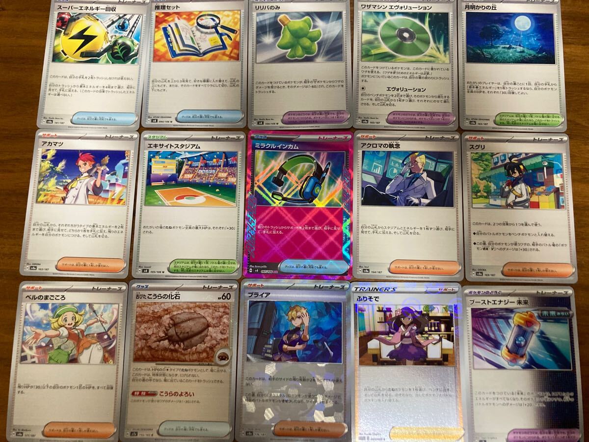 ポケモンカード まとめ売り 大量セット SR AR トレーナーズ 29枚以上 POKEMONCARD【福袋】ポケモンカード470枚SR・ SSR・AR・EX、R、ACE