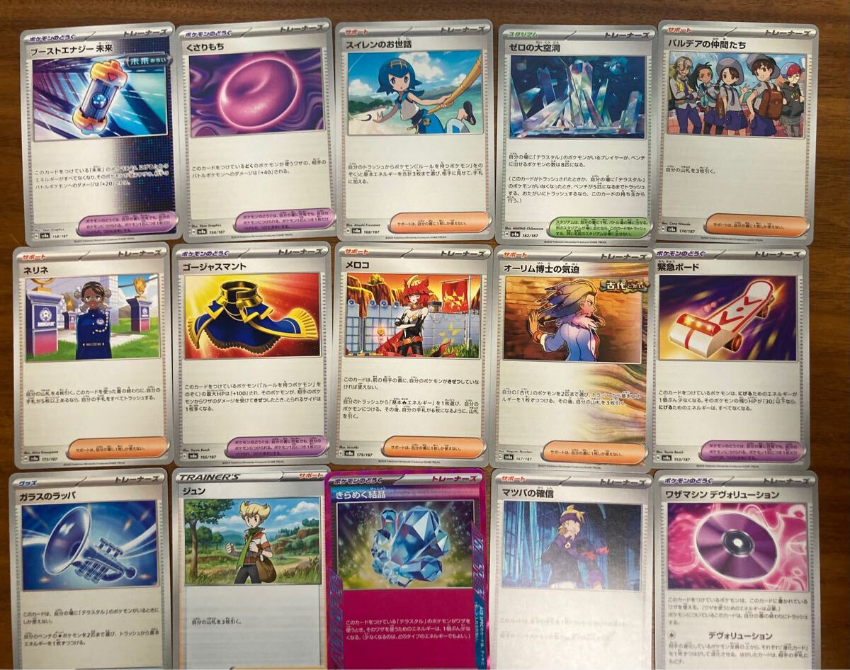 POKEMONCARD【福袋】ポケモンカード470枚SR・ SSR・AR・EX、R、ACE
