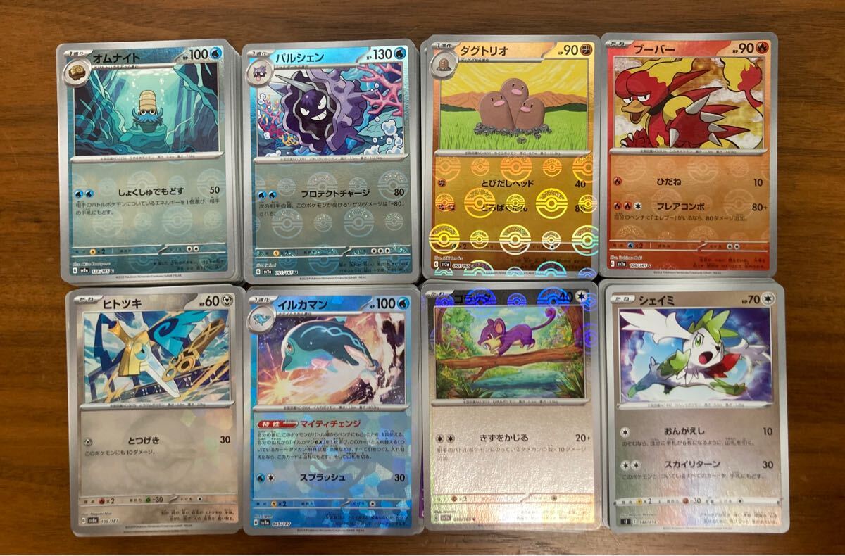 POKEMONCARD【福袋】ポケモンカード470枚SR・ SSR・AR・EX、R、ACE