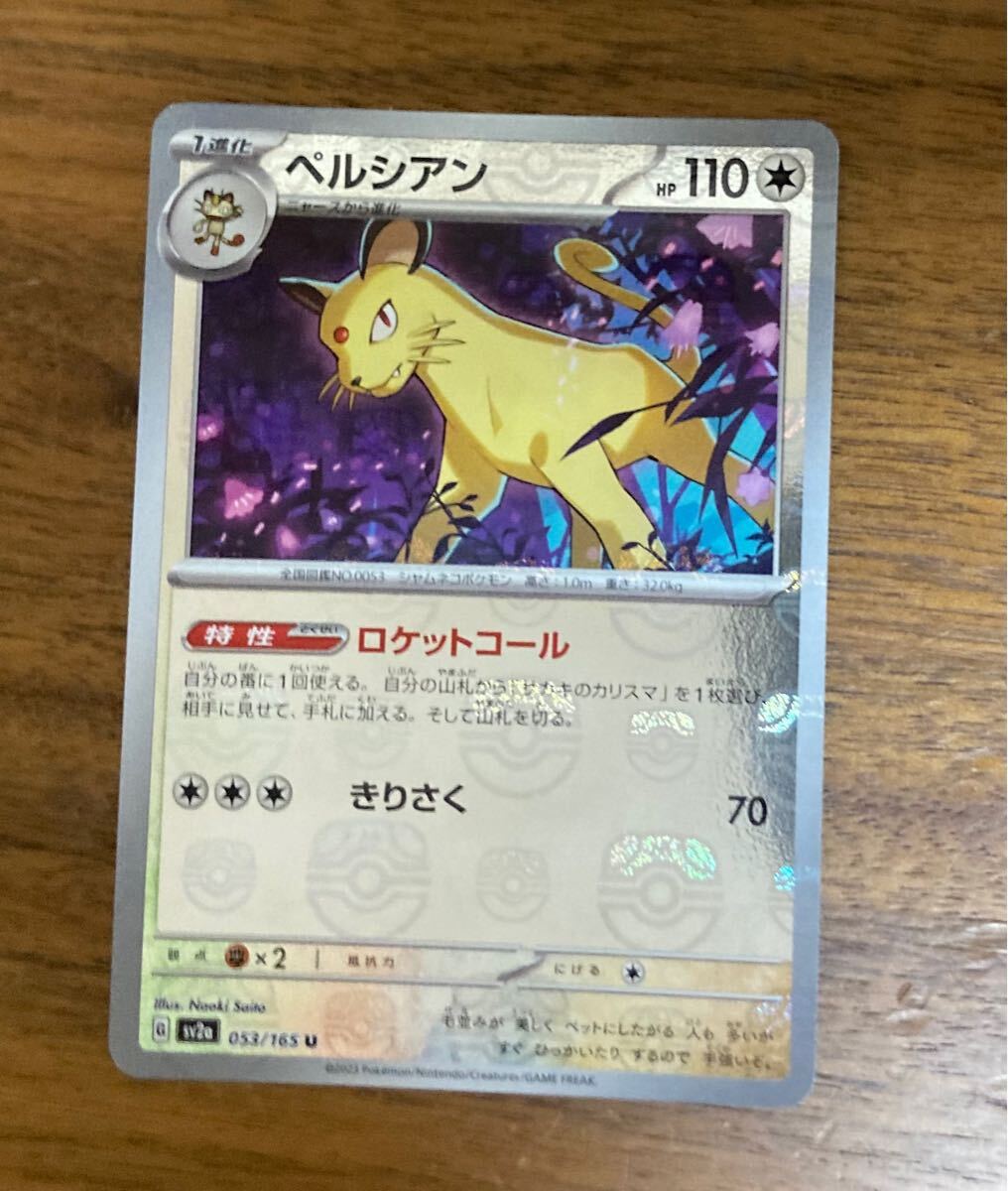 POKEMONCARD【福袋】ポケモンカード470枚SR・ SSR・AR・EX、R、ACE