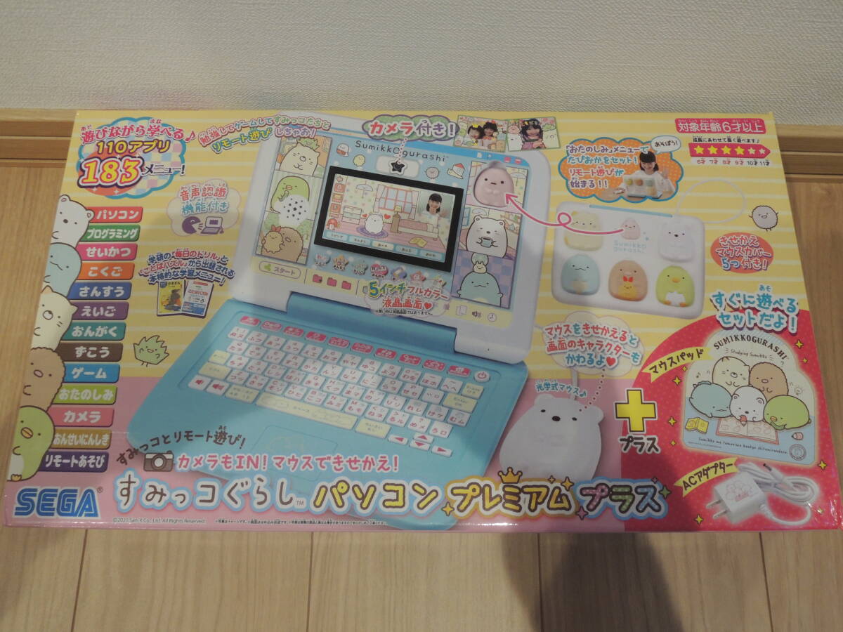 すみっコぐらし　パソコン　プレミアムプラス_4