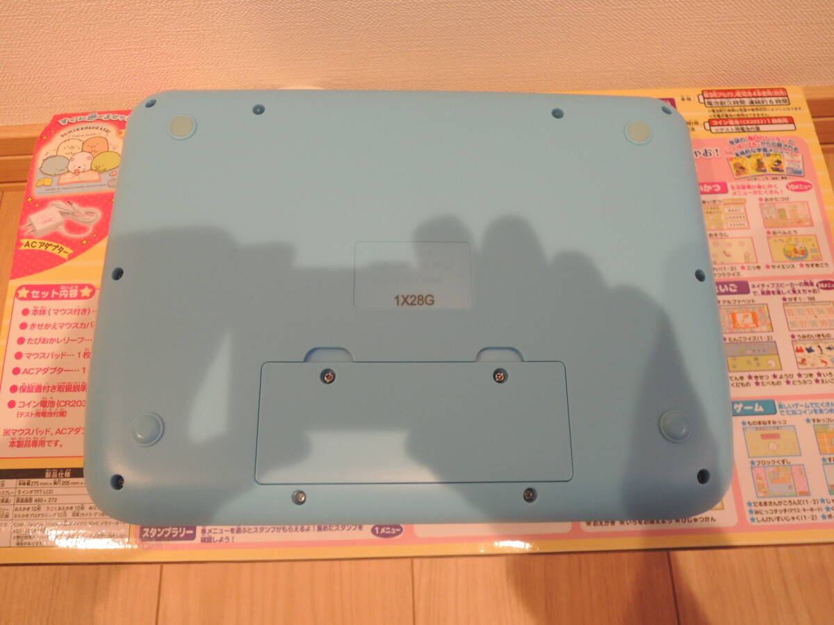 すみっコぐらし　パソコン　プレミアムプラス_6