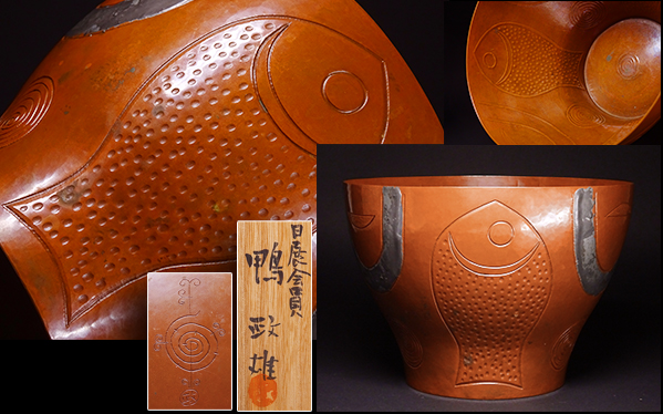 ▲敬逢▲日展会員『鴨政雄』作 彫金魚紋銅製花器 共箱付 i
