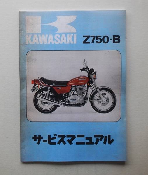 Ｚ７５０-Ｂ　Ｓ/Ｍ