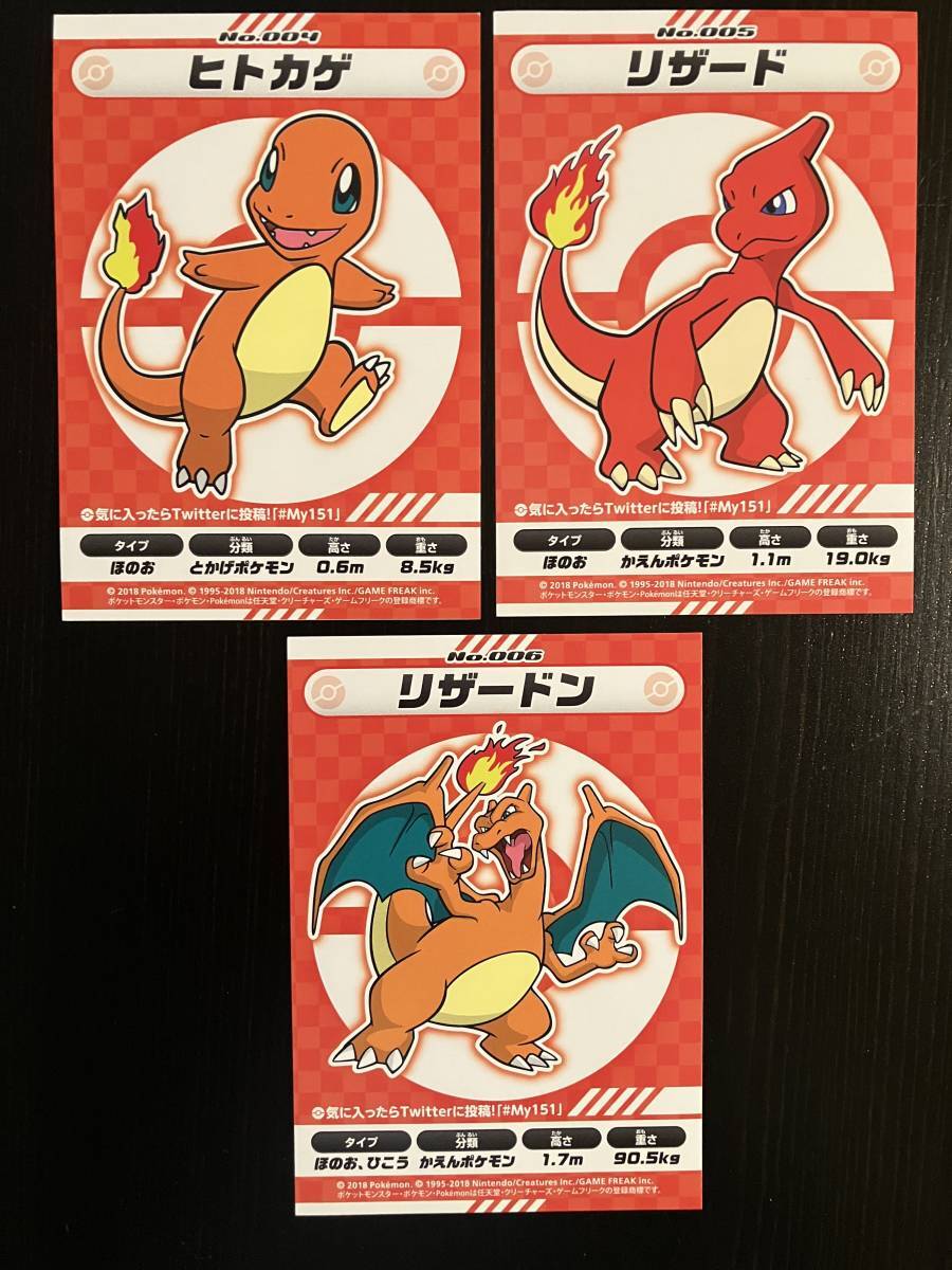 TN11-225◇2018 ポケモンセンター シールカード ポケットモンスター 3