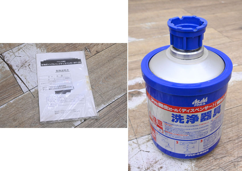 DX36 アサヒビール 電源不要 氷冷式 ビールサーバー 樽 樽型 卓上 業務