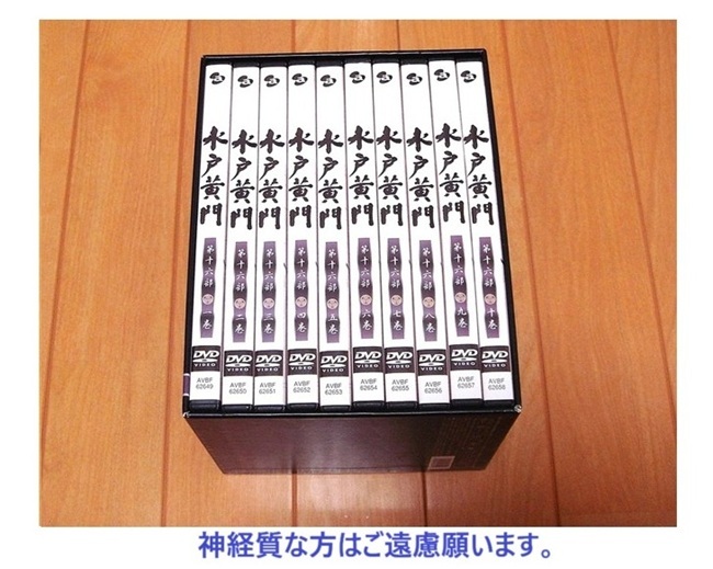 水戸黄門 DVD-BOX 第十六部 4988064626496 西村晃 里見浩太朗 伊吹吾朗