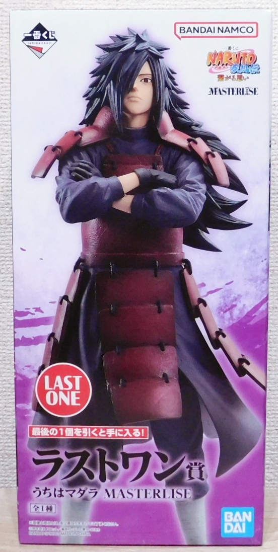 一番くじ NARUTO ナルト 疾風伝 繋がる思い ラストワン賞 うちはマダラ