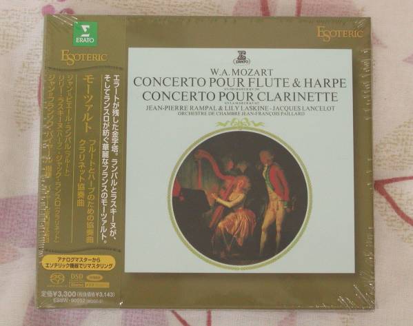エソテリック Esoteric モーツァルト 協奏曲 SACD 未開封 ESOTERIC
