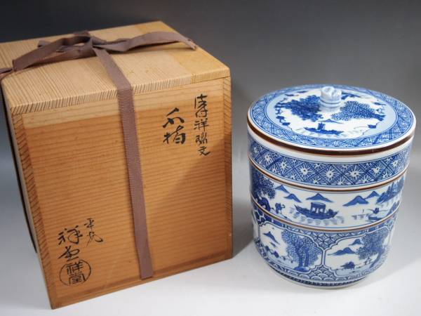W380 水指 『染付 祥瑞文 一重口』『手塚祥堂 造』 共箱 茶道具