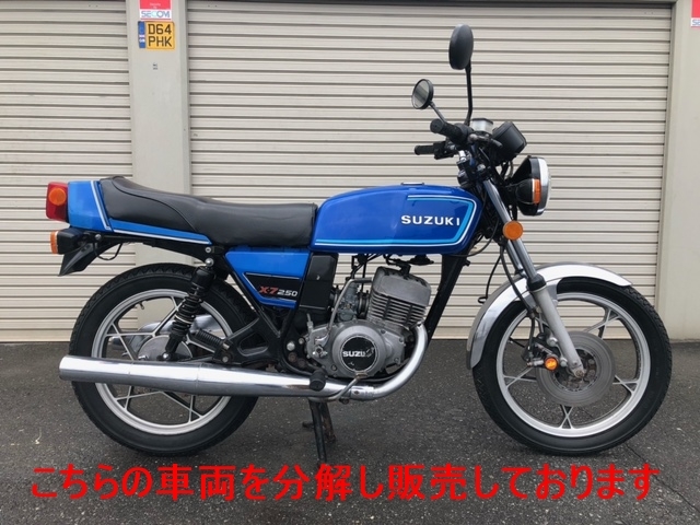 SUZUKI RG250E ヴィンテージ 純正 希少 当時物 右サイドカウル SUZUKI RG250E / X7 テールランプ 中古品 当時物 純正品 RG250 GT250/2
