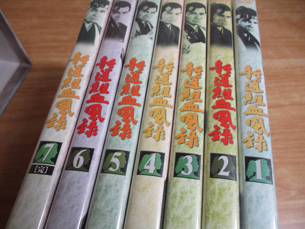 2C1-4「新選組血風録 1 DVD-BOX 全7巻 初回生産限定」シリーズ全巻収納