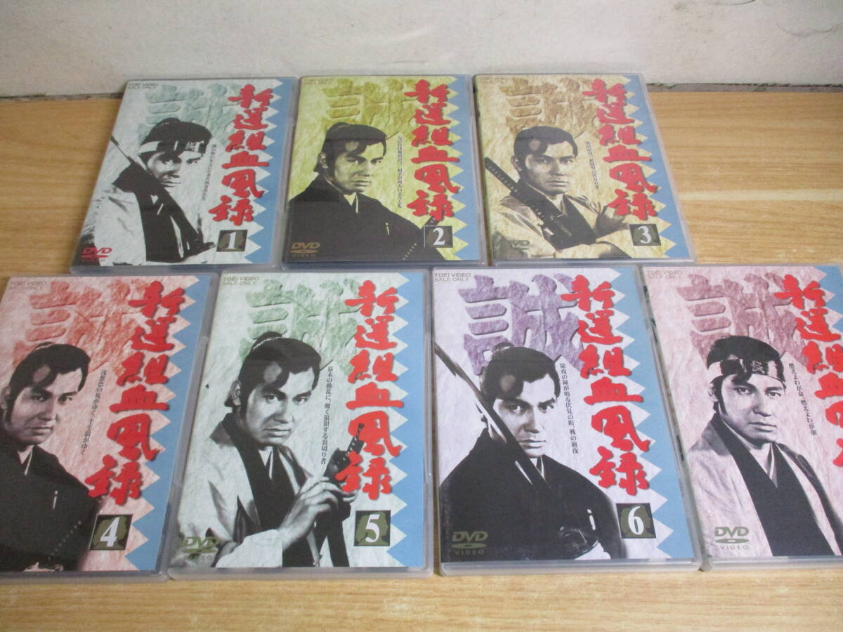 2C1-4「新選組血風録 1 DVD-BOX 全7巻 初回生産限定」シリーズ全巻収納