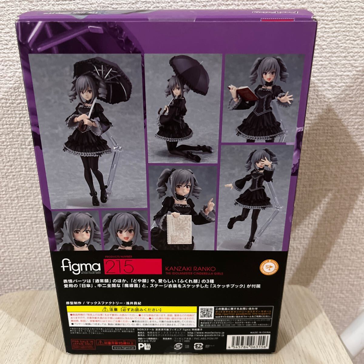 figma アイドルマスター シンデレラガールズ 神崎蘭子 figma アイドル