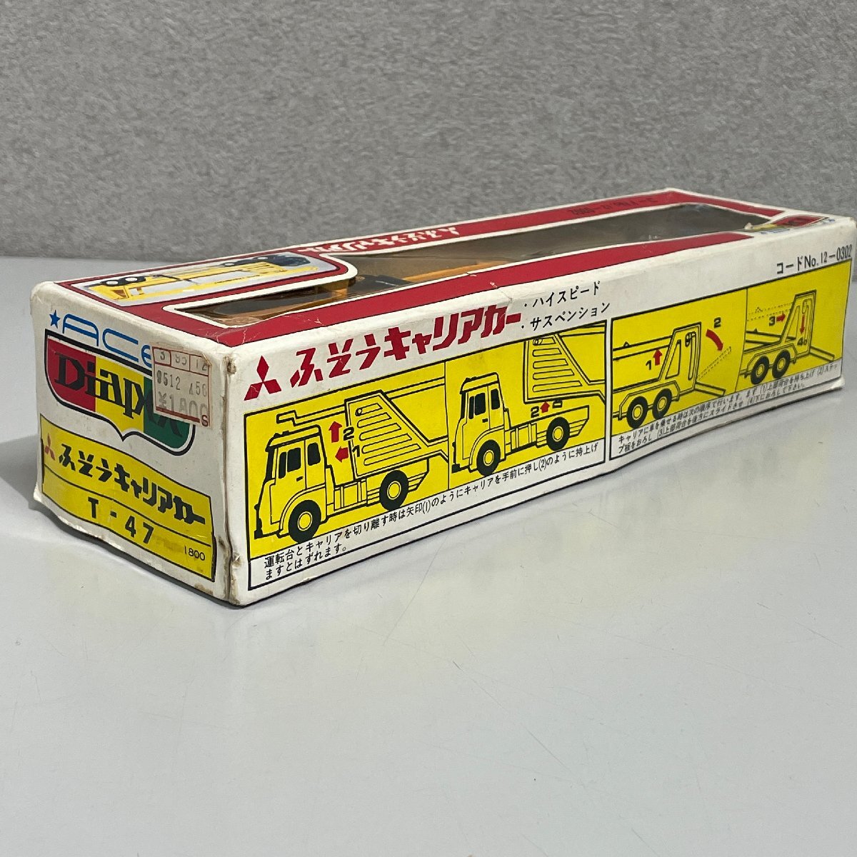 31】Yonezawa Diapet ダイヤペット ふそうキャリアカー T-47 三菱