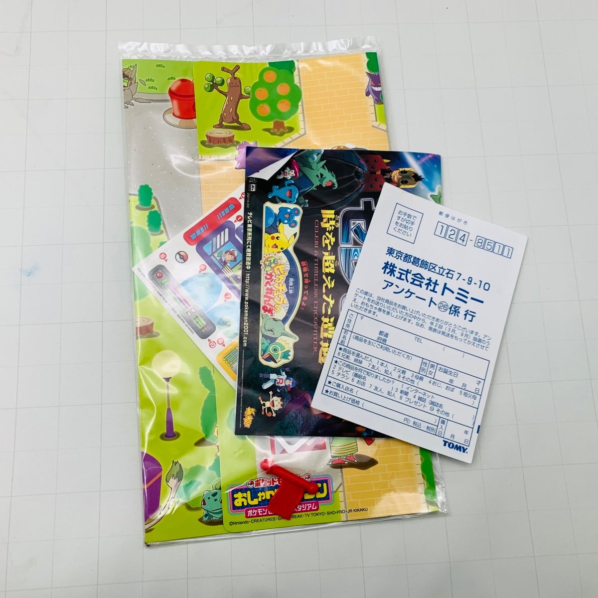 ジャンク TOMY ポケットモンスター おしゃべりタウン ポケモンセンター