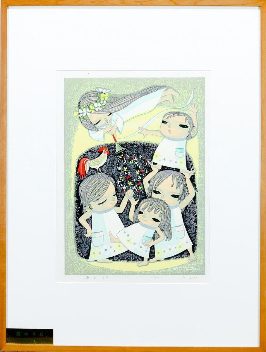 真作】【WISH】池田修三「朝のうた」木版画 6号大 1986年作 直筆サイン