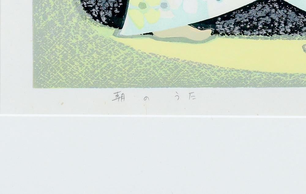 真作】【WISH】池田修三「朝のうた」木版画 6号大 1986年作 直筆サイン