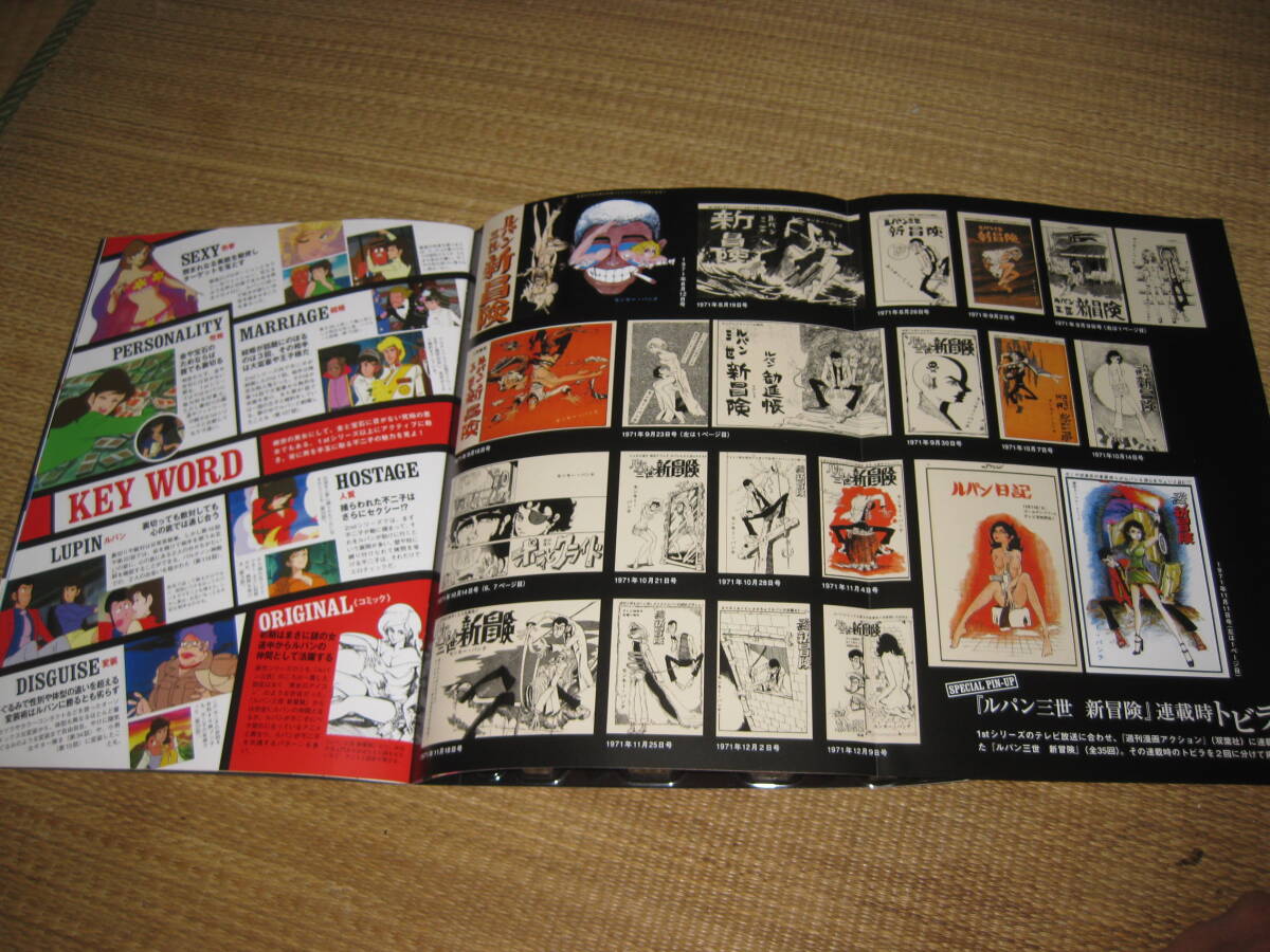 ルパン三世 DVDコレクションセカンドシリーズ VOL.10冊子とDVD