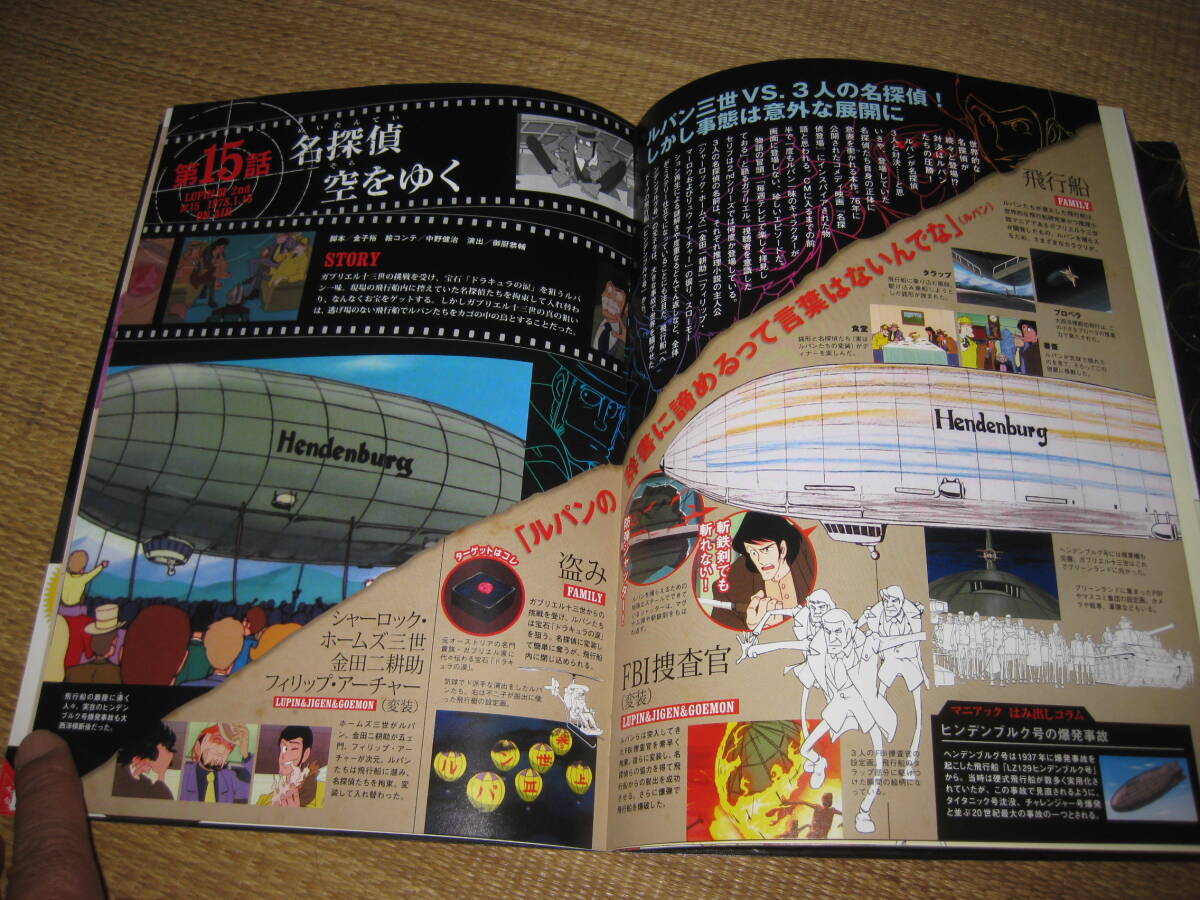 ルパン三世 DVDコレクションセカンドシリーズ VOL.10冊子とDVD