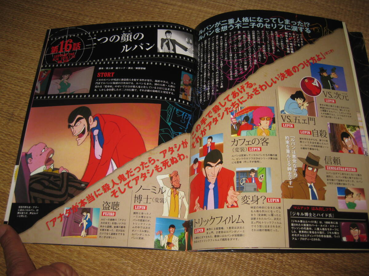 ルパン三世 DVDセット 10枚 ルパン三世 DVDコレクションセカンドシリーズ VOL.10冊子とDVD