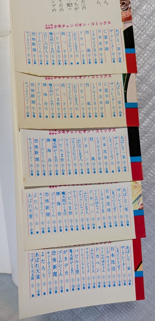 【全初版】ブラック・ジャック　１～５巻　手塚治虫　少年チャンピオン・コミックス_6