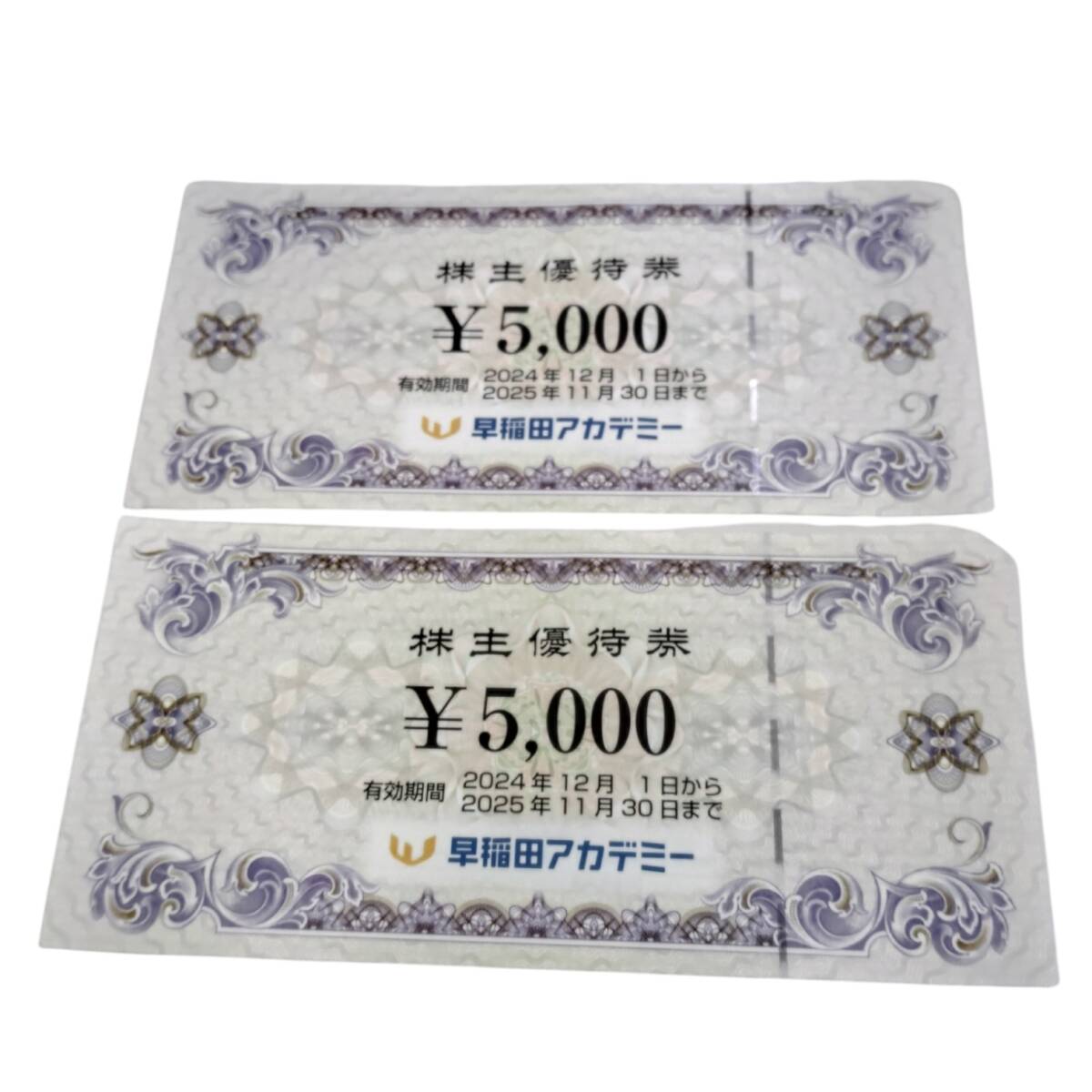 株主優待券・割引券 早稲田アカデミー 株主優待券 ¥5,000✖️4