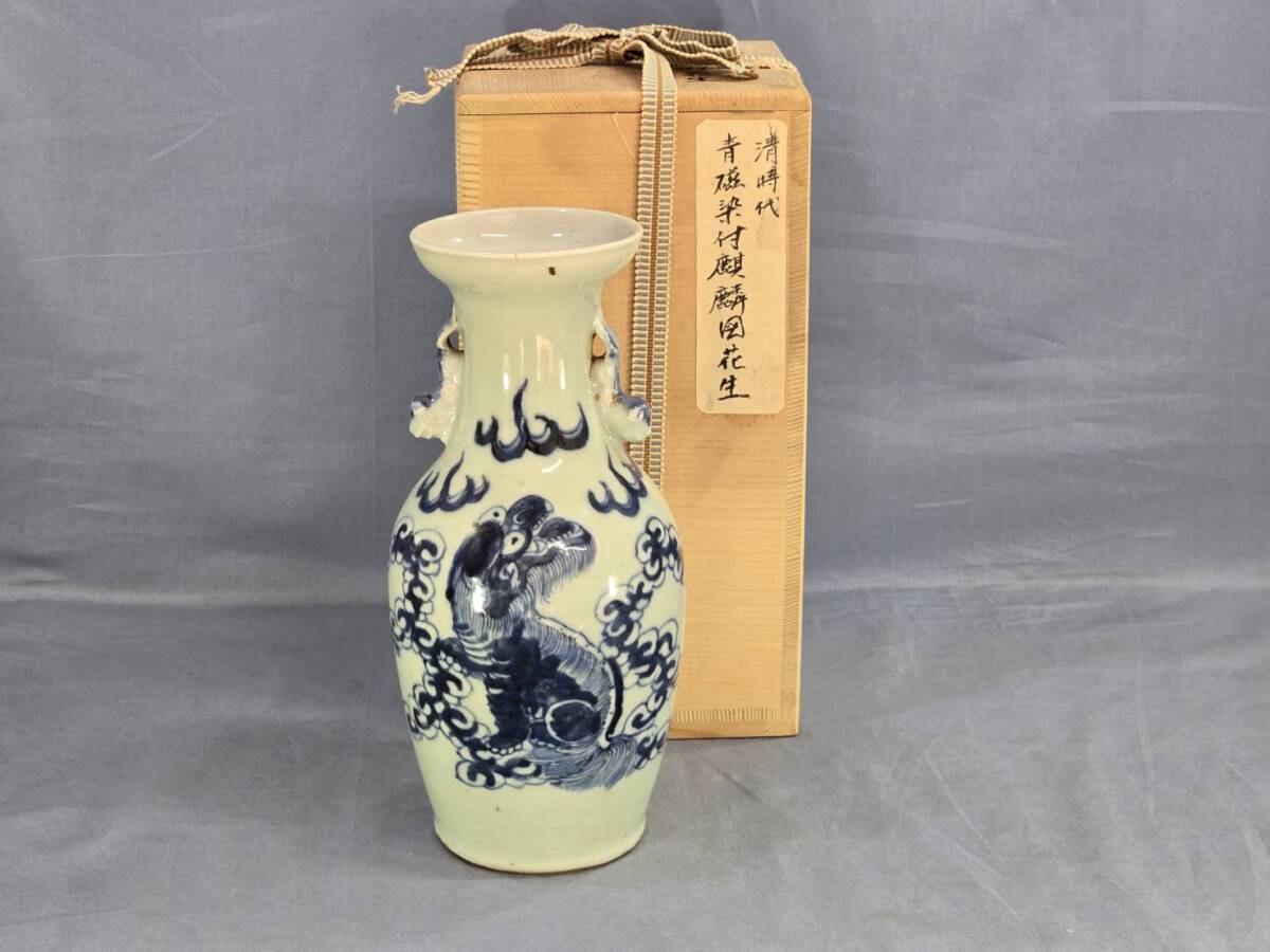青磁蘭図花瓶 陶芸 【認定店】【正規】【直営】
