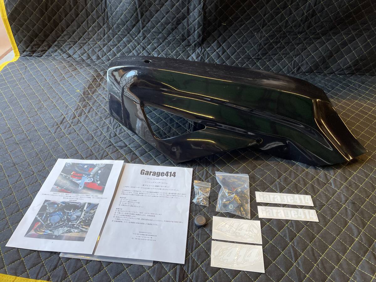 Garage 414　Ninja H2 15～18仕様　カーボン製アンダーカウル Garage 414 Ninja H2 15～18仕様 カーボン製アンダーカウル Ninja H2