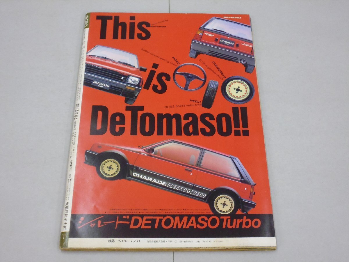 GORO　昭和59年2月23日号　No.5　ゴロー　1984年　堀ちえみ:ポスター付　藤本桂子/岡田有希子/白都真理/早見優/河合奈保子/鈴木祐子_2