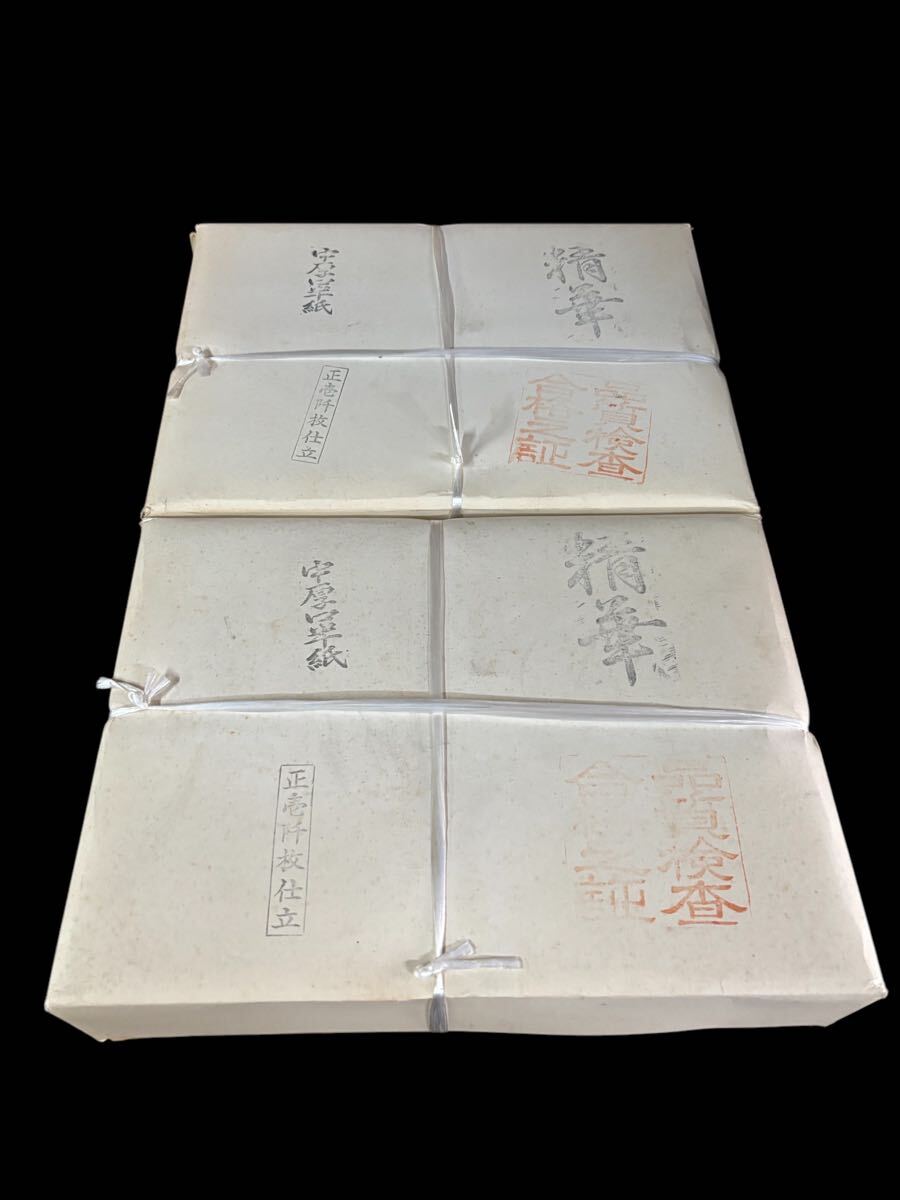 書画紙 書道紙 画仙紙 宣紙 書道具 高級 半紙 習字 和紙 | 中国