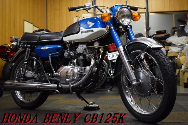 うる様 ホンダ（HONDA）1969年 BENLY CB125・マイナーチェンジのカタログ情報