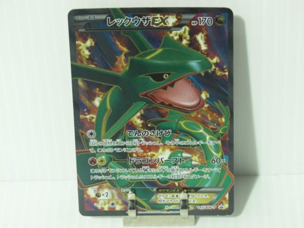 ポケモンカードゲーム レックウザＥＸ 当選品 145-BW-P [ci]