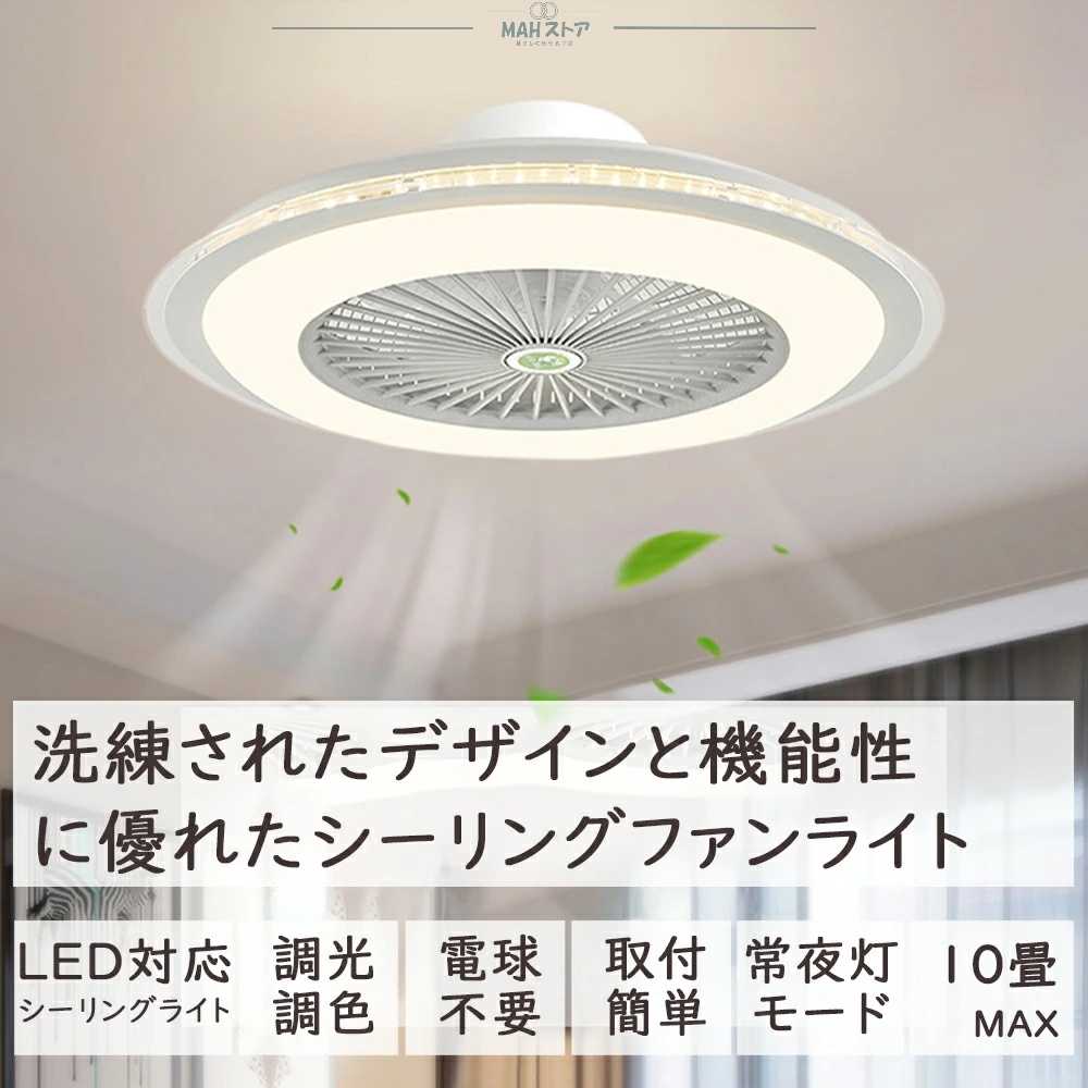 新品 シーリングファン シーリングファンライト led 6 8 12畳 調光調色