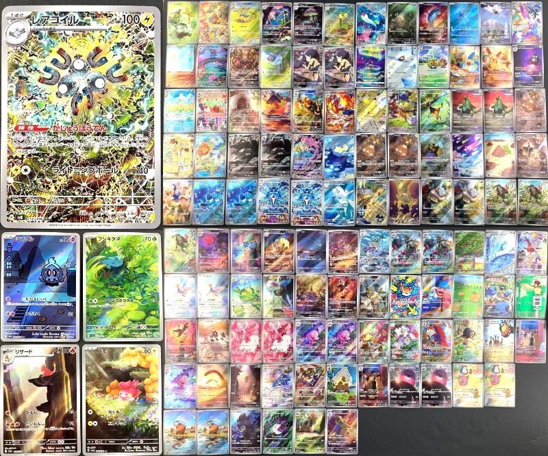 01w4569 ポケモンカードゲーム ポケカ AR アートレア 118枚 レアコイル
